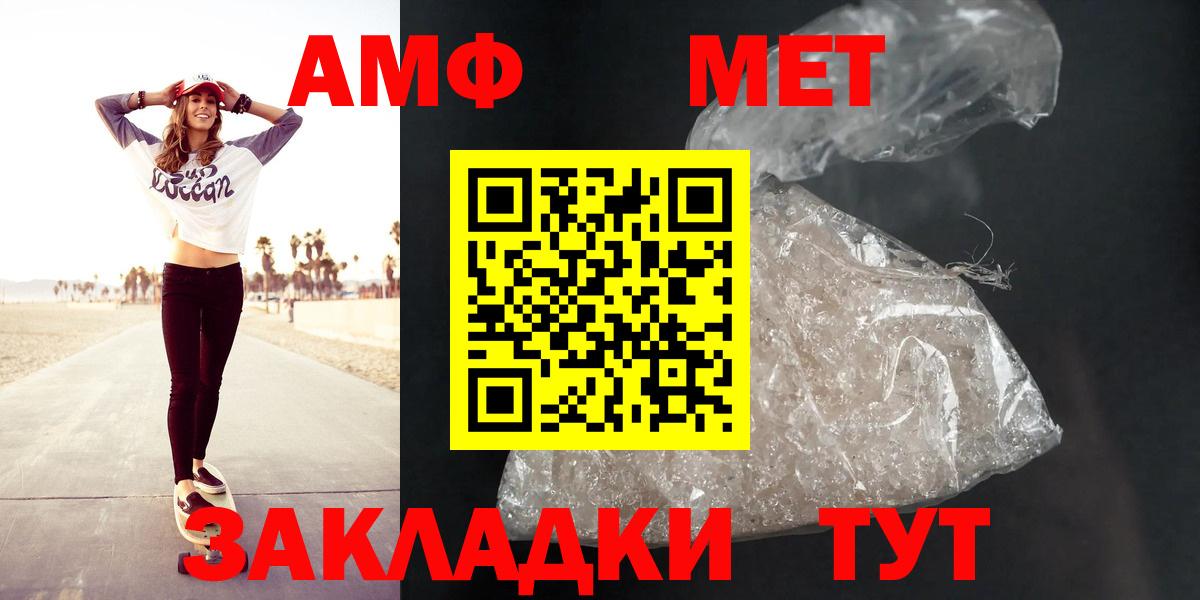 Amphetamine VHQ Уфа