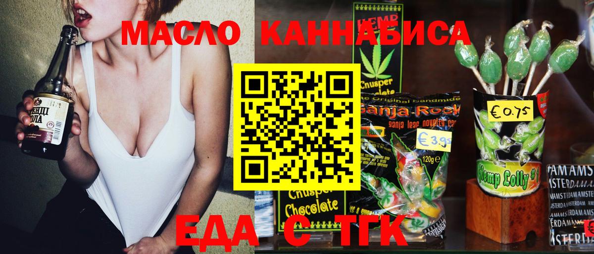 Уфа  Cannafood конопля  Вход с VPN 