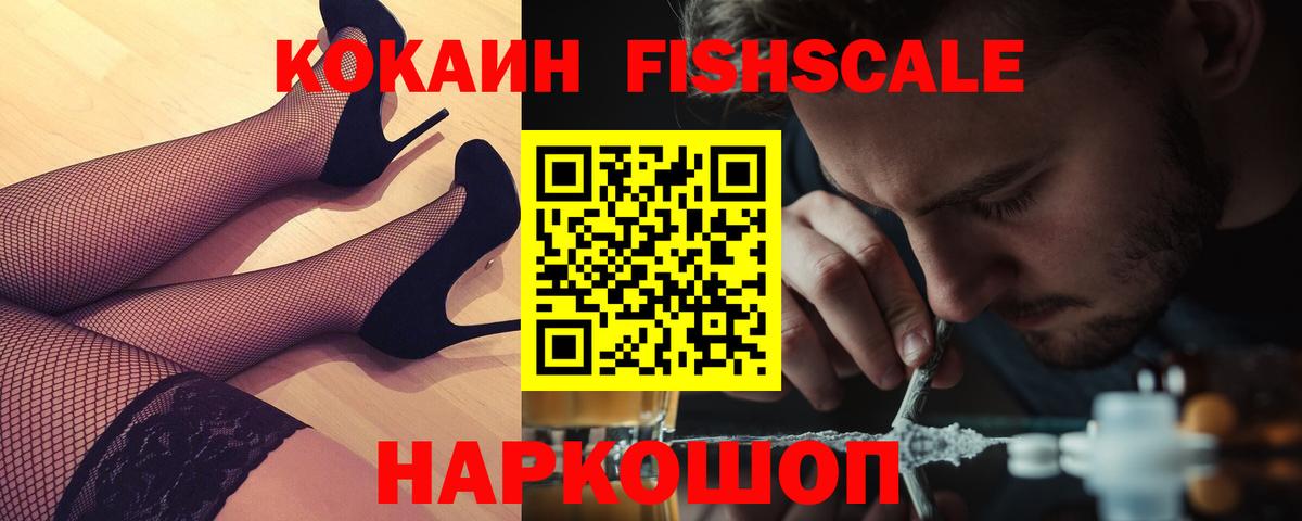 Уфа  COCAIN  Вход с VPN  COCAIN Перу 