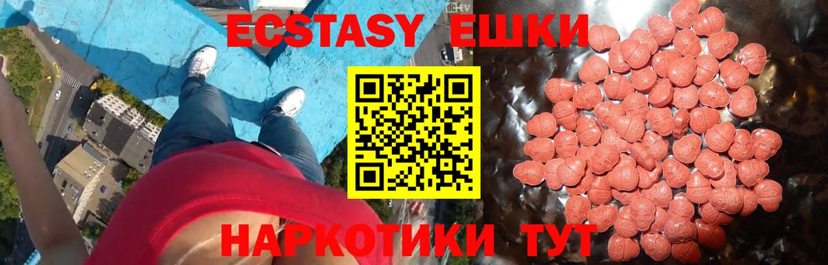 Уфа  Экстази  Вход с VPN  Экстази Дубай  Экстази TESLA 