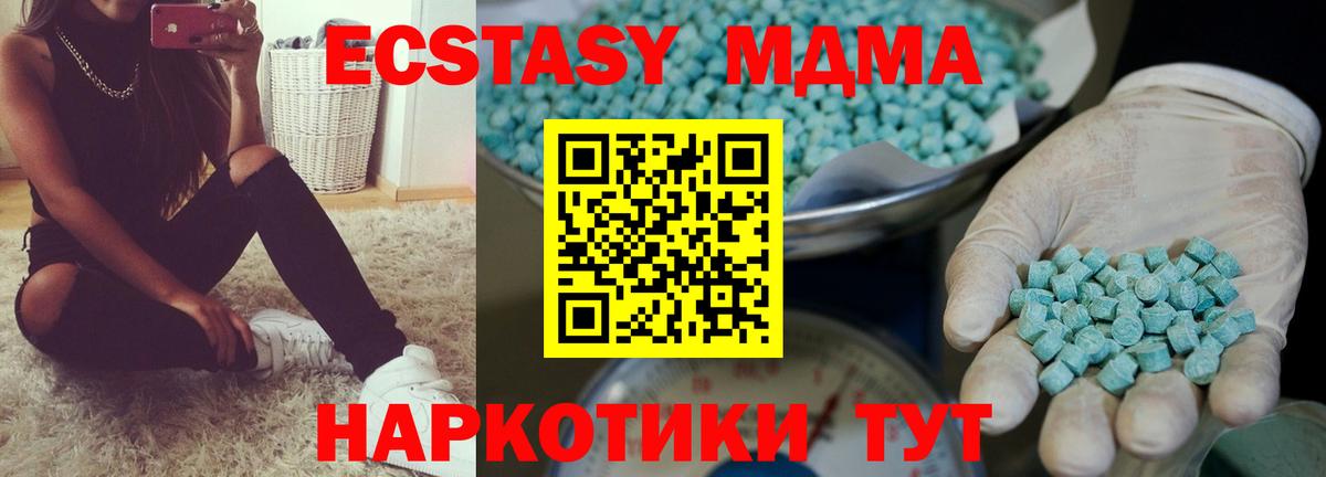 ЭКСТАЗИ 280 MDMA Уфа