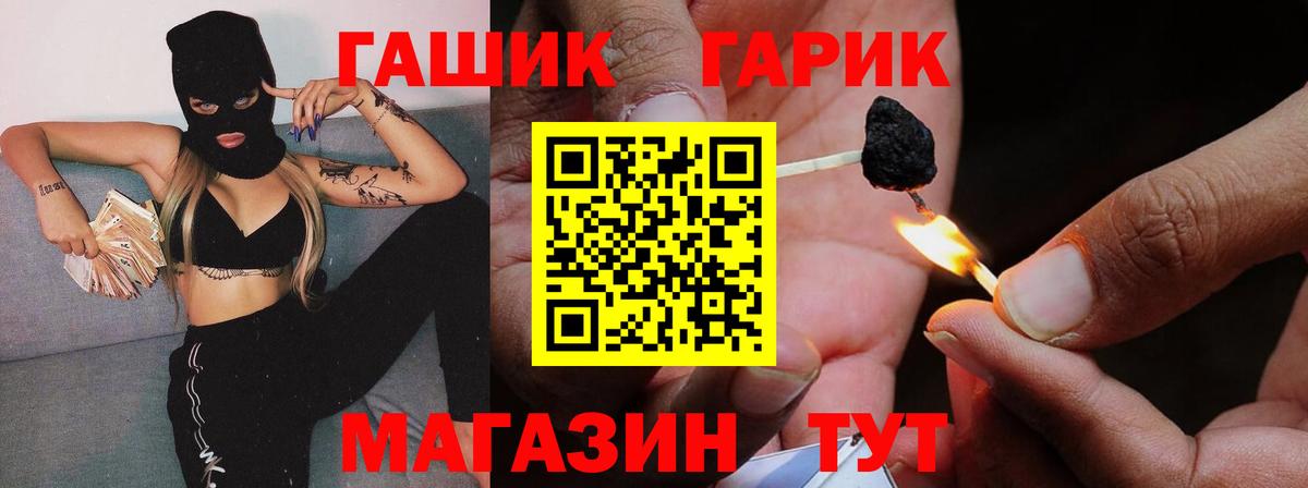 ГАШ 40% ТГК Уфа