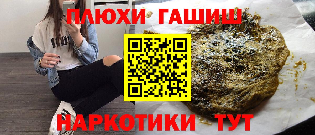 ГАШ VHQ  Вход с VPN  ГАШ Premium  Уфа 