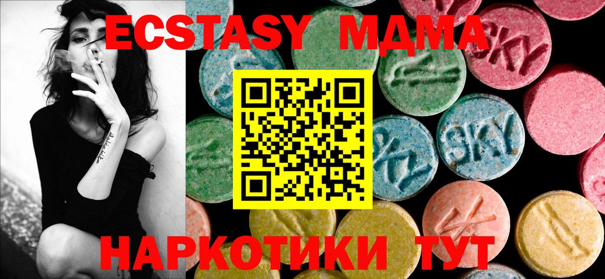МДМА VHQ Уфа