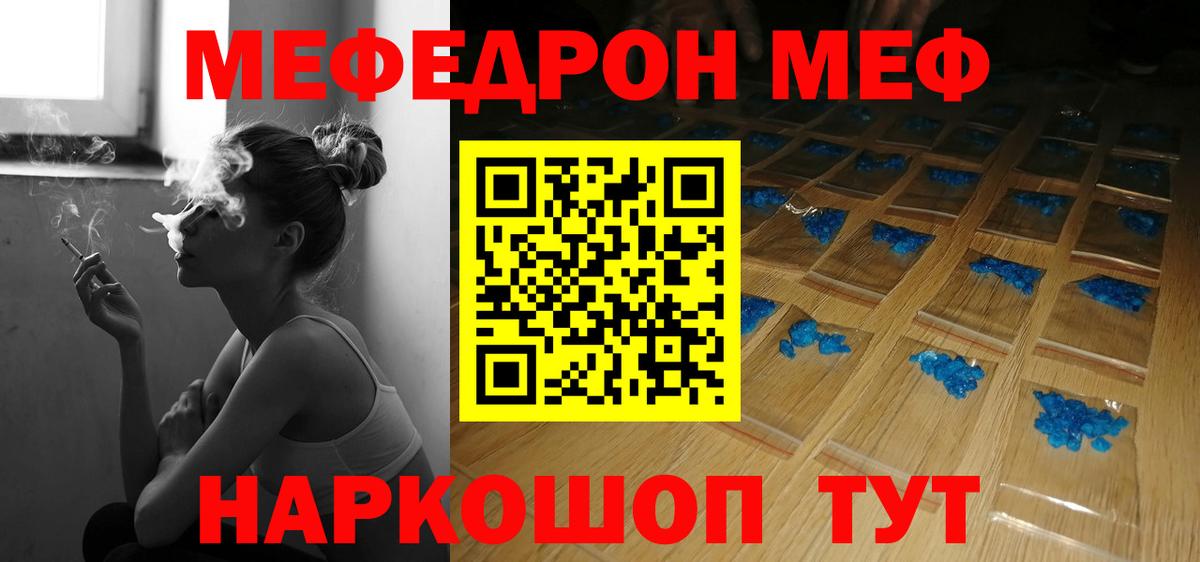 МЕФ мука  Вход с VPN  Уфа  Мефедрон VHQ 