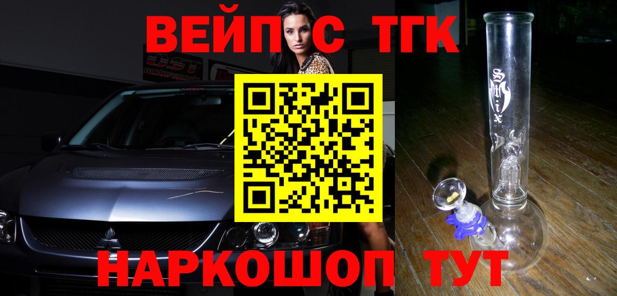 ТГК жижа Уфа